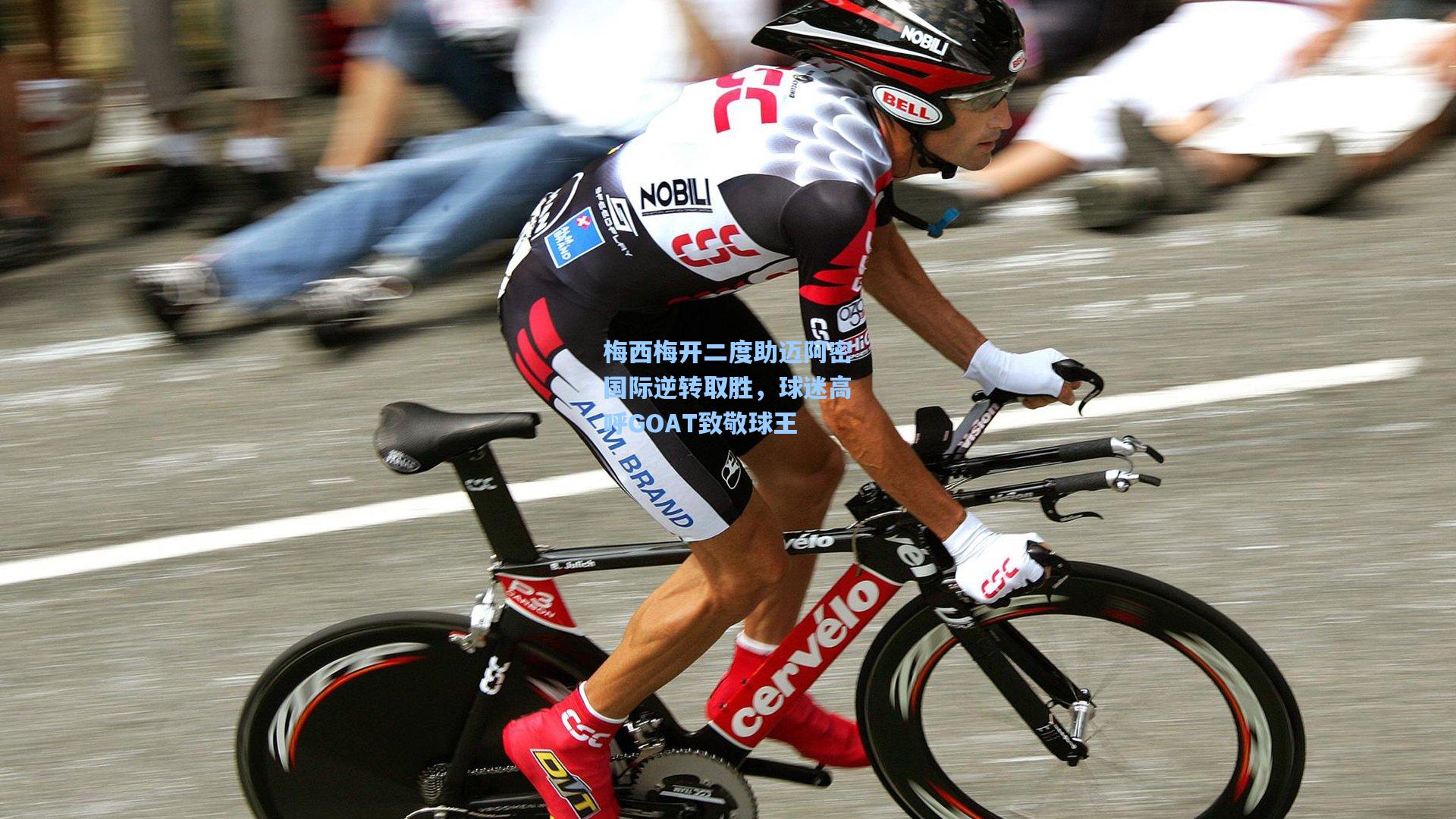 梅西梅开二度助迈阿密国际逆转取胜,球迷高呼GOAT致敬球王