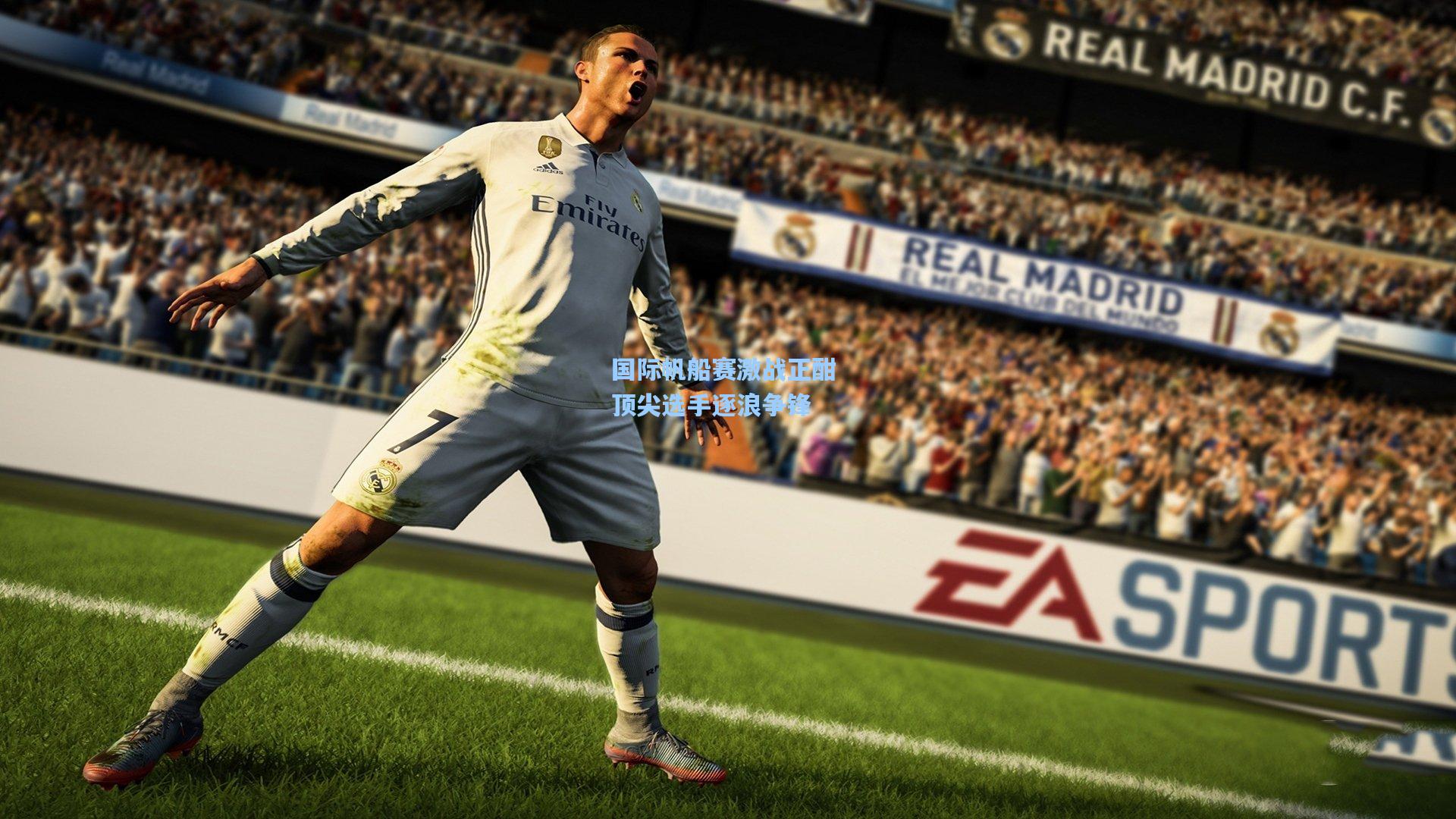 国际帆船赛激战正酣 顶尖选手逐浪争锋