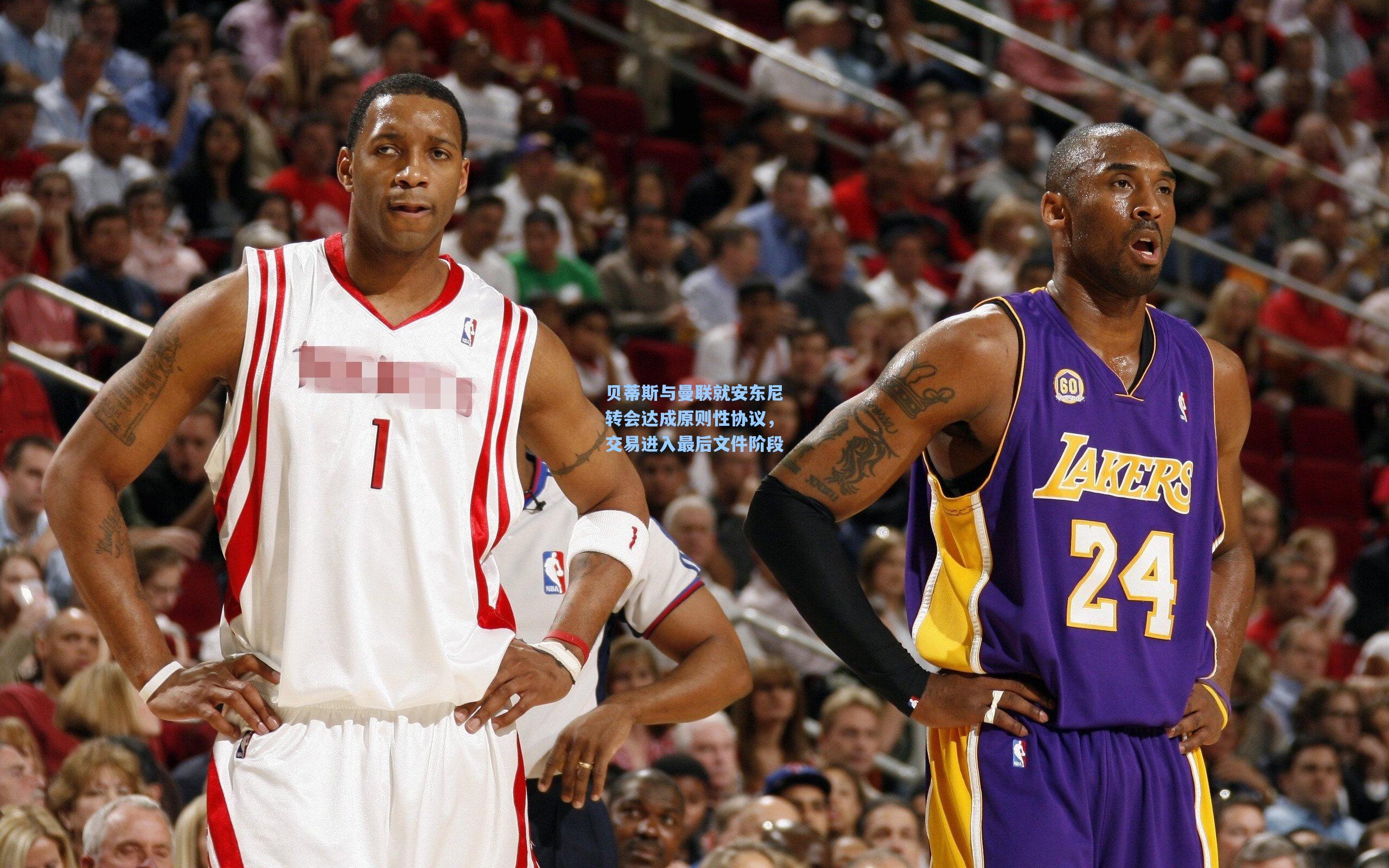 贝蒂斯与曼联就安东尼转会达成原则性协议，交易进入最后文件阶段